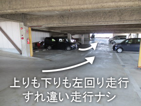 第2立体駐車場